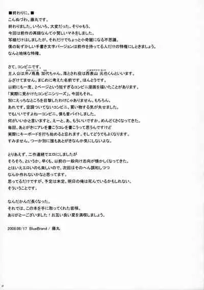 A MIDSUMMER NIGHT'S DREAM