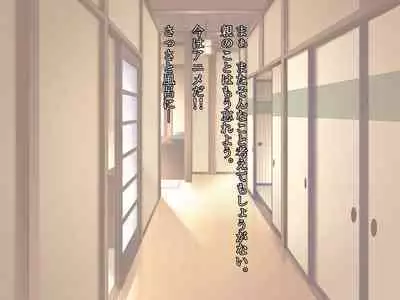 Hisashiburi ni Nee-chan to Furo ni Haittara, Karada ga Sugokatta