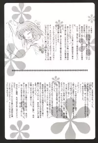 (C61) [Holic (Kimijima Yasunori)] Cute Box (Kanon)