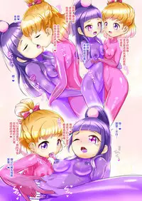 Miracle Magical RUBBER DOLL