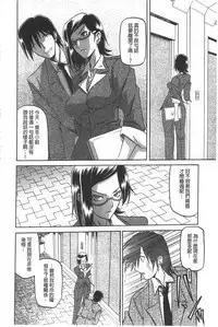 [Sanbun Kyoden] Fuyu no Ajisai [Chinese]