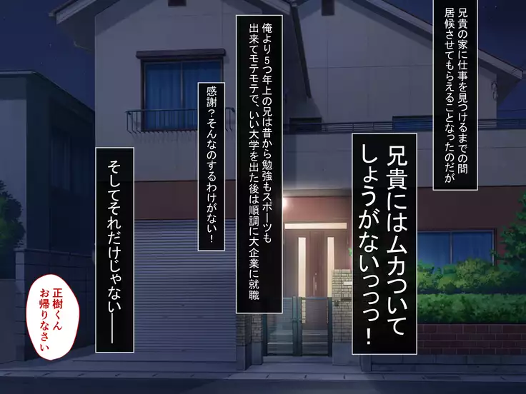 Aniyome Netotte Pakopako Doukyo Seikatsu! ~Ottori Hitozuma to Harama Sex~