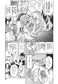 [Kokonoki Nao] Virgin