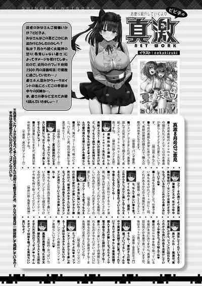 COMIC Shingeki 2023-10