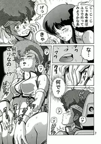 (C68) [Skirt Tsuki (keso)] Love Angel 2 (Dirty Pair)