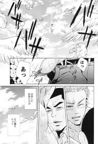 [Good Bye Life (Melu)] 100 Man Mairu no Mizu no Soko [Digital]