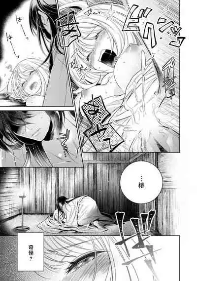 hentai ikemen yūrei ni maiban osowa rete imasu. | 每晚被變態帥哥幽靈襲擊1-5