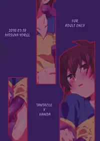 (Seishun Cup 2) [Mitsuya Yoguru (Futaba841)] SHOXX (Inazuma Eleven)