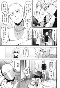(C93) [Kiyosumi Hurricane (Kiyosumi Hurricane)] ONE-HURRICANE 6 (One Punch Man)