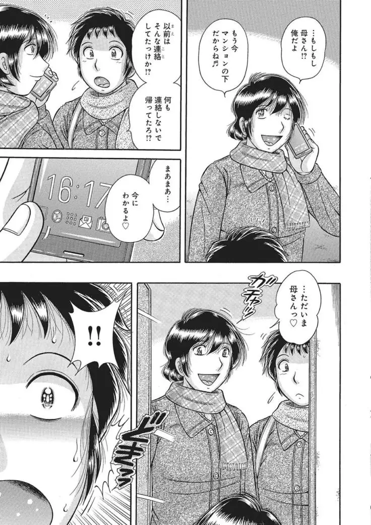 WEB Han Comic Geki Yaba! Vol.83