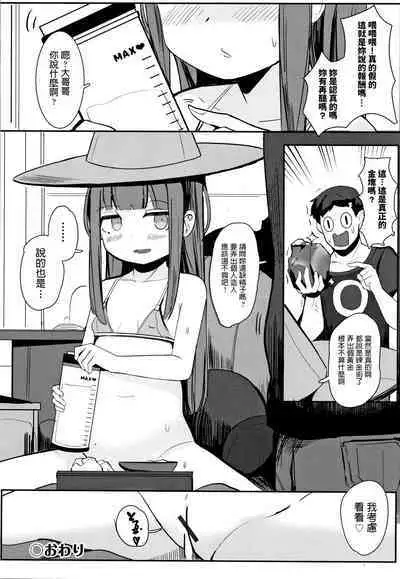 Hito wo Tsukuru Renkinjutsu | Alchemy to Make People