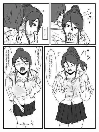 Hokago Jikan Teishi | After-school Time Stop 2