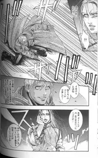 [Kotobuki Kazuki] Tenkai Kouro 4 | Heaven's Road 4