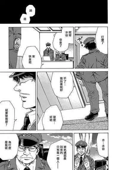 Boku ga Kimi o Korosu made | 直到将你杀死 Ch. 1-5