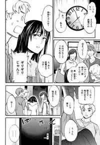 [Cuvie] Koko ga Kimi no Katachi