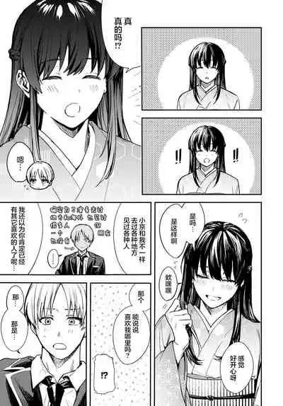 [Betty] Kesou no Rondo (COMIC Anthurium 2021-12) [Chinese] [Digital]