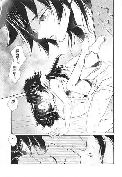 Kokyuu no Shikata o Machigaeta!!