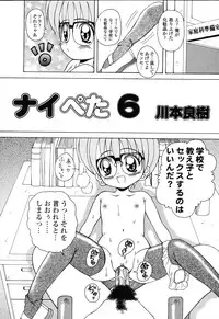 [Anthology] Pure Petit Vol.22 Iinchou Tokushuu