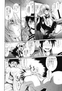 [Manabe Jouji] Ring x Mama 4