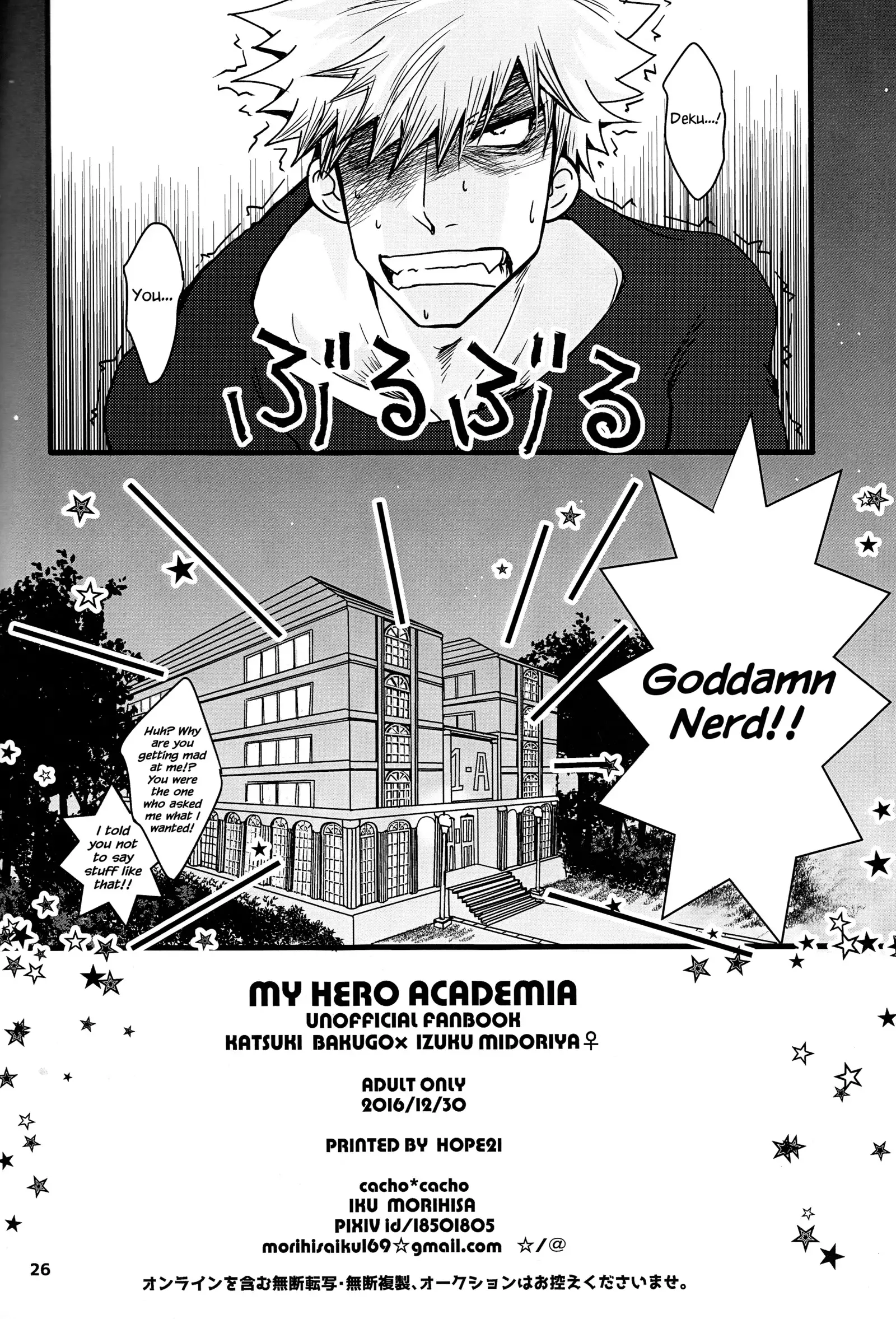 Super Darling Bakugou Katsuki english hennojin