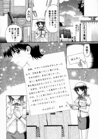 [Kuruma Ebi] Bus Tour e Youkoso 2