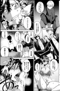 [Fujiya] You've Got Female Ch. 01-02