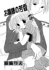 [Anthology] Little Pierce Vol.25