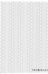 Cool na Kanojo wa Suki desu ka?