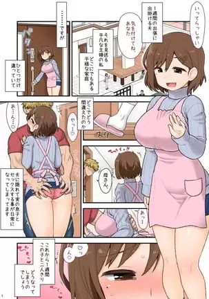 [CELTRANCE (Kogaku Kazuya)] Mama Hame Sex (Tsuya) no San (Mae)