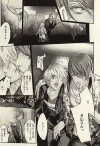 [LYOS. (Eiji Nitta)] insignis blue (Tokyo Ghoul)