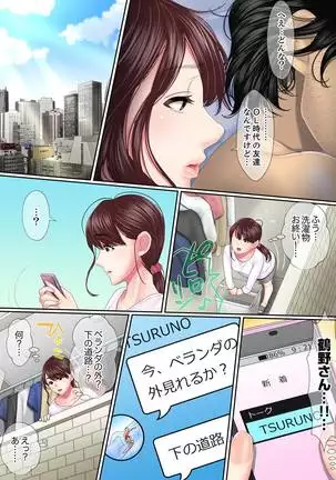 Kono Furin wa Otto no Tame "Anata, Yurushite…." To, Netorareru Tsuma 1