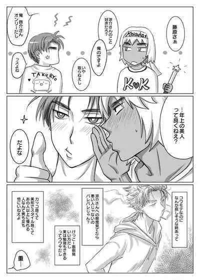 Akagi no Seibo ga Bijin Sugite Komaru Ken