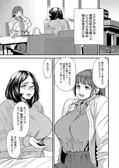 Potchari hitodzuma shimai no inran sekusasaizu