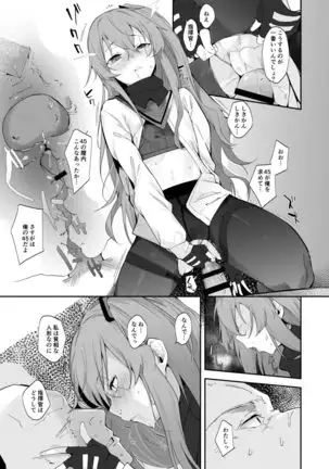 45 Ane tanpen sukebe hon