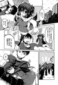 [Sawano Akira] Imoutotachi no H na Himitsu