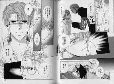 [Koujima Naduki] BOYS LIFE