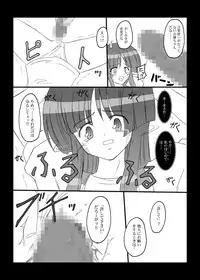 [Chi-Ra-Rhyzhm (Hidaka Toworu)] Crazy Rendezvous (Jinki Extend)