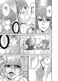 [Naruse] Kyoudai Change! ~ Kawaii Imouto no Karada ga Erosugite Yabai 1-6