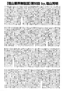 BUSTER COMIC 2016-01