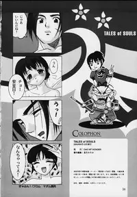 [One Hit Wonder] Tales of Souls (Soul Calibur)