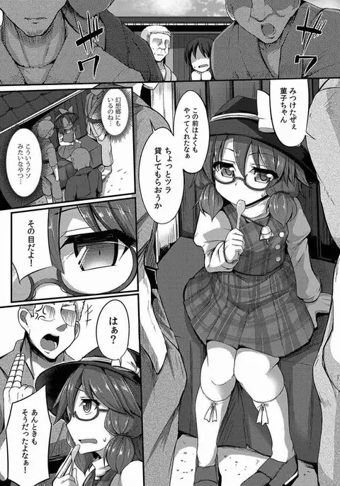 Namaiki JK kinko-chan ga ayatsura re ￮ pu! !