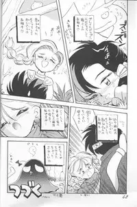(C43) [Ganso Sonoda Ya (Various)] Chousen Ame Ver.02 (Various)