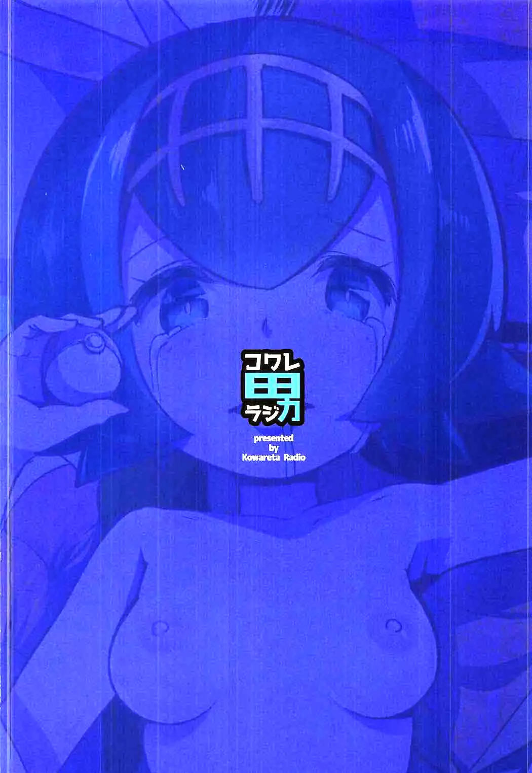 Kazoku no Seikatsuhi wa Suiren ga Kasegimasu...! -Alola Enkou Nakadashi Dai Shiren-