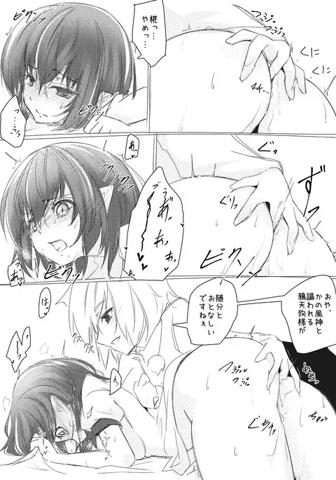 Aya-chan no Oshiri o Ijiru dake no Manga