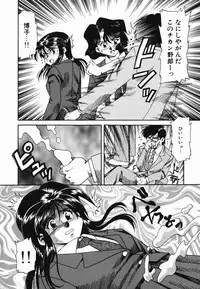 [Tsuka Motomasa] Kannou ni Oboreru Youko