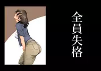 [Hana Hook] Zenin Shikkaku - Hahaoya no Mesubuta Sex Choukyou Kiroku [Chinese] [含着个人汉化]
