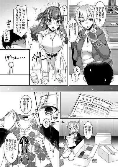 COMIC Grape Vol. 119