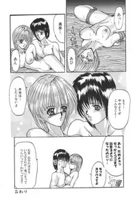 [Grifon] Shoujo Nikuin