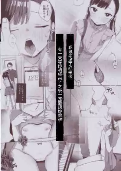 Sensei, Kanon to Sex Shite