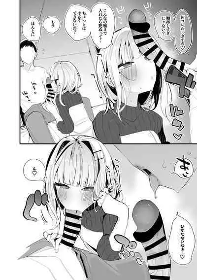 [Ringo Club] Lize Helesta wa Tsukawaretai Hen (Lize Helesta)